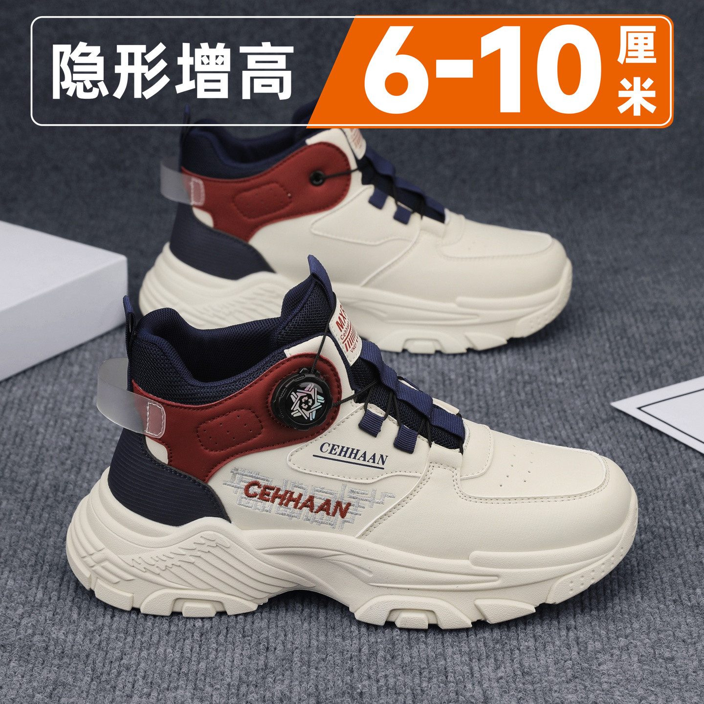 男鞋秋冬季2026新款潮流厚底隐形内增高10cm百搭工装休闲老爹鞋男主图