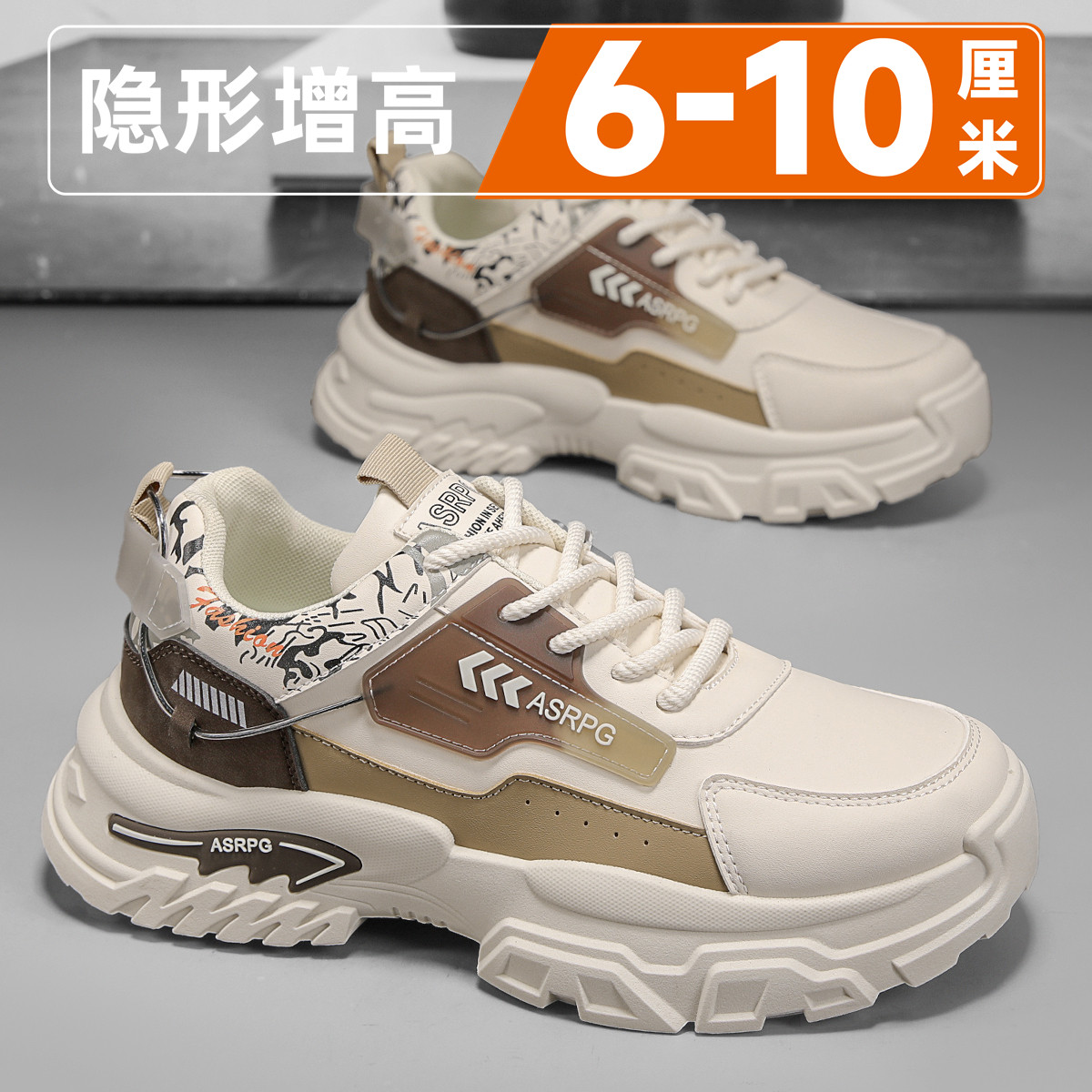 厚底隐形内增高10cm男鞋秋季2026新款运动休闲百搭轻便防滑老爹鞋主图