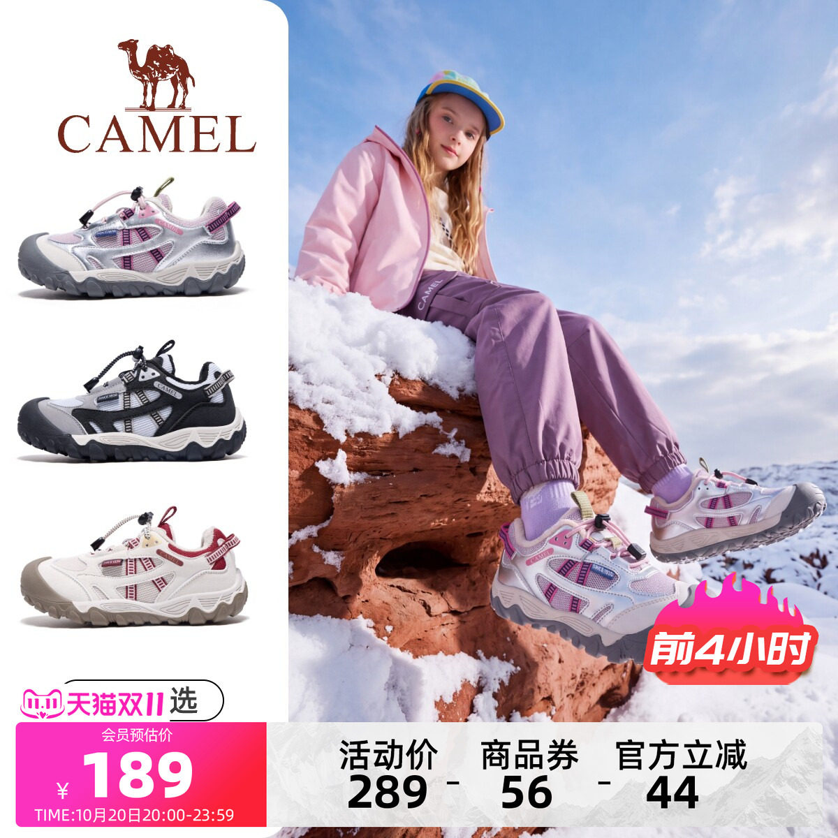骆驼儿童登山鞋加绒款2026防撞耐磨青少年户外徒步鞋女童运动棉鞋主图