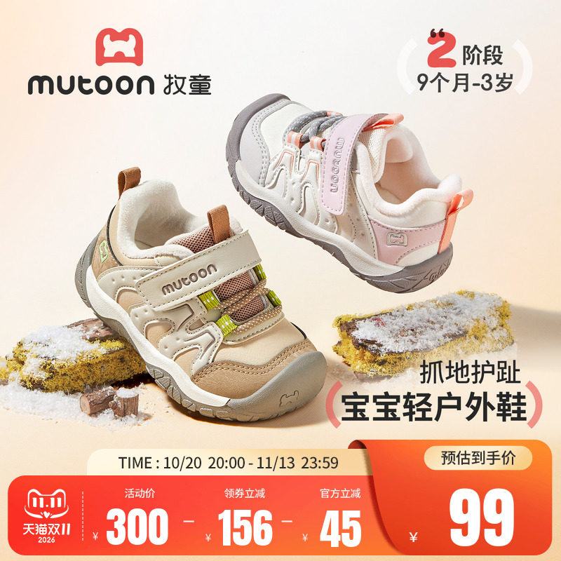 牧童户外牧野女宝宝棉鞋2026冬季新款加绒保暖男童软底防撞机能鞋主图