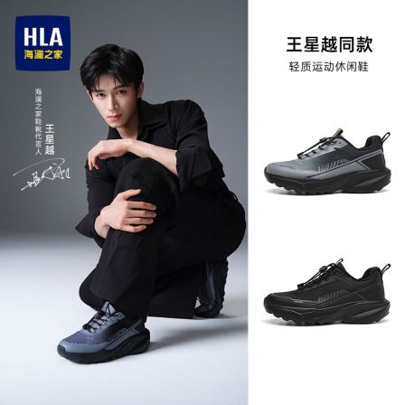 王星越同款海澜之家男鞋新款秋季免系带户外休闲鞋运动鞋缓震增高