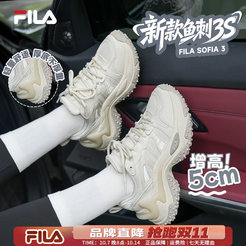 【双11狂欢】Fila斐乐26秋鱼刺增高老爹鞋【燕麦格雷】软底透气休闲鞋主图