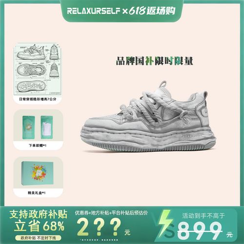 RELAXURSELF【限时国补】秋冬透气鞋厚底潮鞋透气百搭男鞋增高鞋子主图