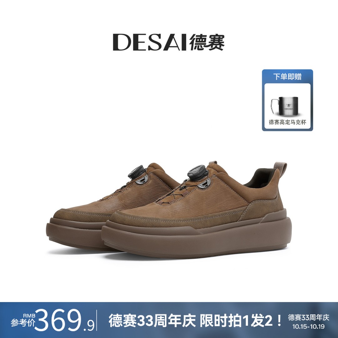 德赛【漫步伦敦】秋冬新款新钱风旋钮扣真皮一脚蹬休闲板鞋百搭男鞋主图