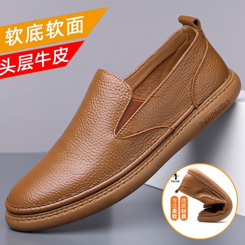 【秋季新款】男士软底透气百搭一脚蹬商务休闲皮鞋主图
