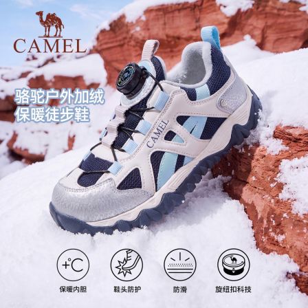 【星光】骆驼儿童棉鞋加绒登山鞋男女童新款徒步缓震防滑冬季童鞋