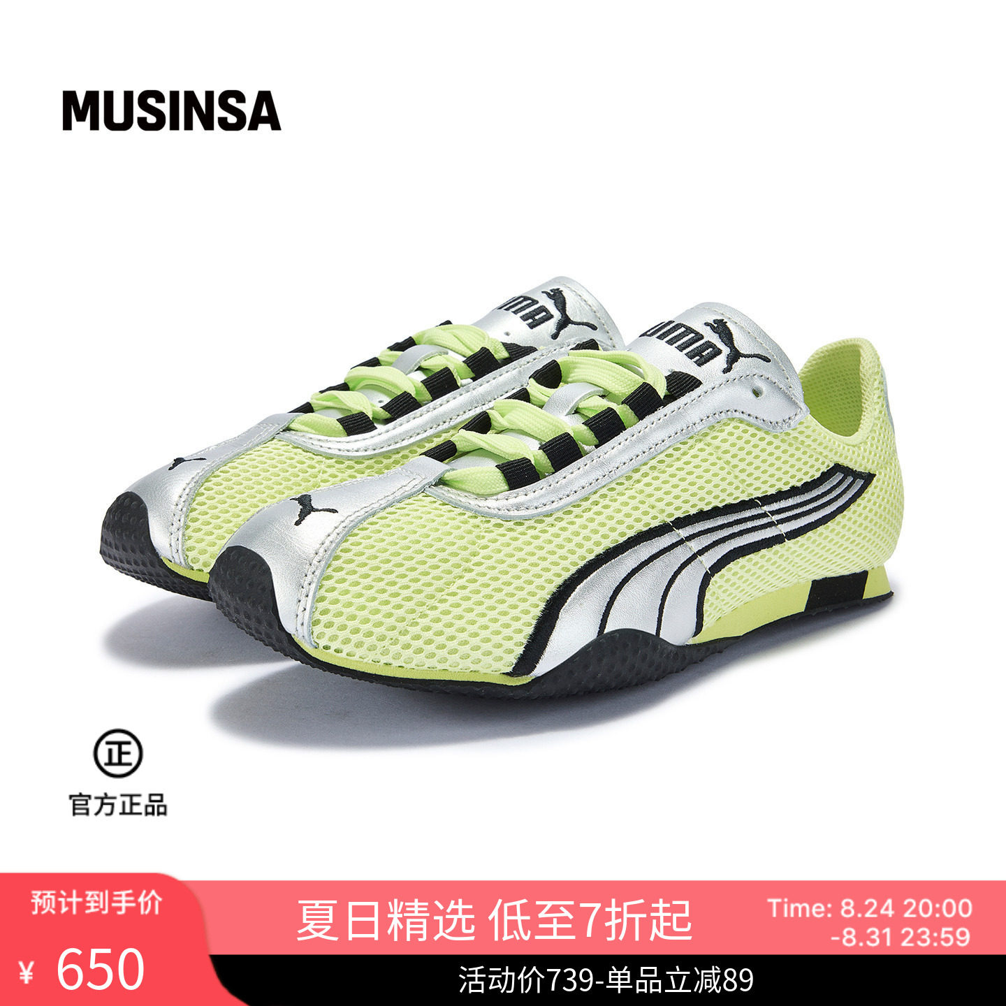 PUMA韩国夏季Speedcat薄底鞋T头主图