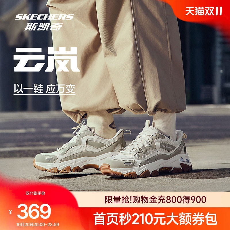 斯凯奇云岚鞋|男鞋山野户外一脚蹬休闲百搭运动鞋老爹鞋主图
