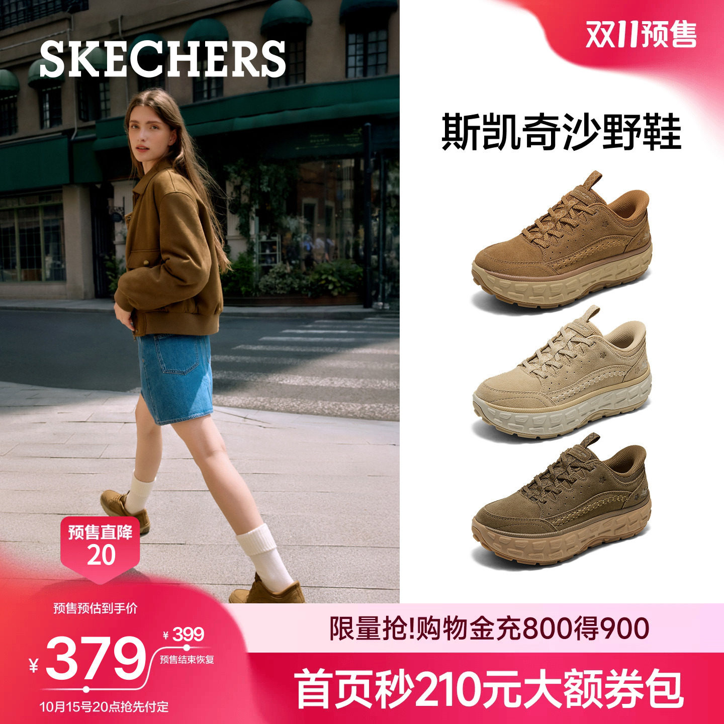 斯凯奇沙野鞋|舒适户外休闲女鞋主图