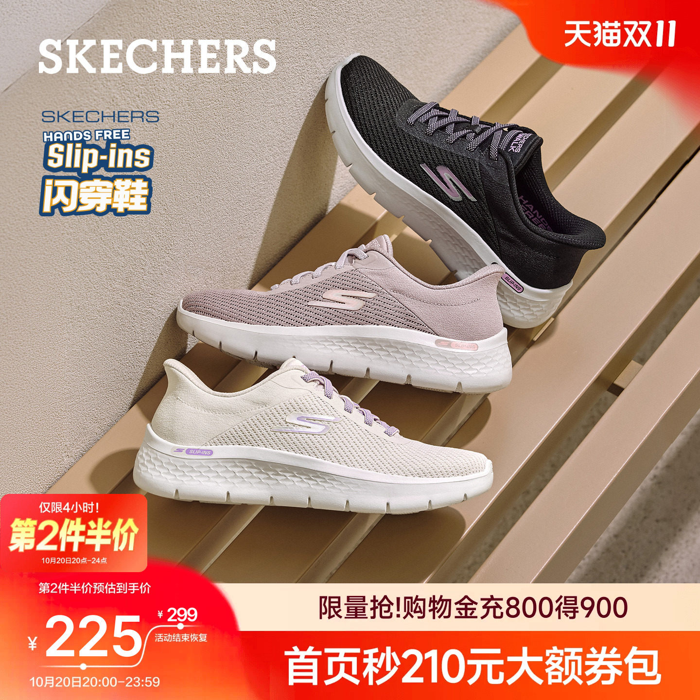 斯凯奇闪穿鞋女款秋季轻便健步鞋一脚蹬网面鞋城市运动鞋舒适女鞋主图