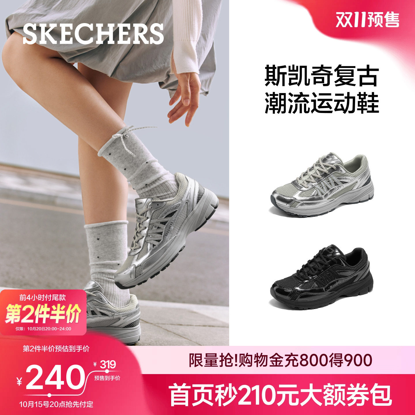 斯凯奇女款复古百搭老爹鞋主图