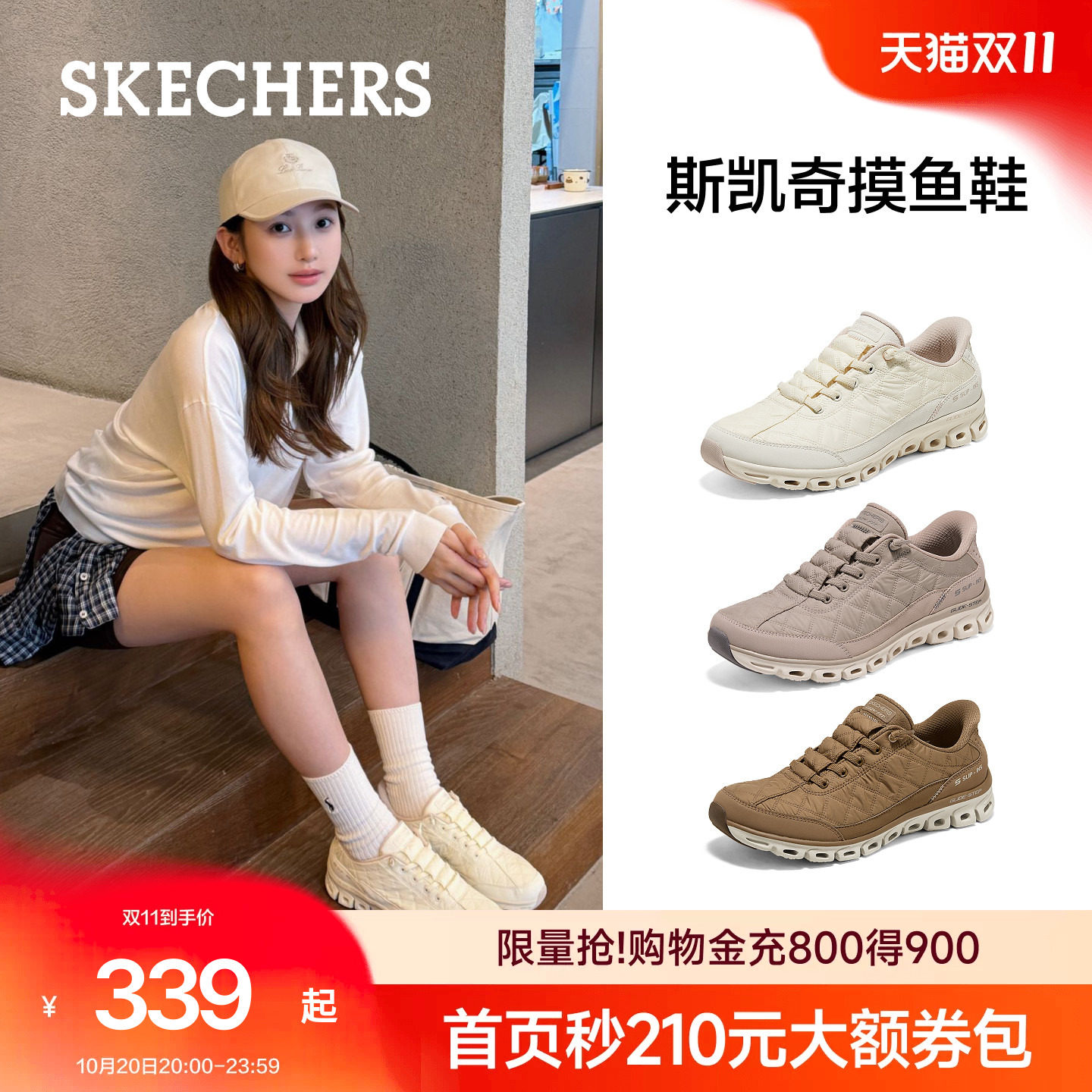 斯凯奇摸鱼鞋|女鞋闪穿通勤小白鞋女款一脚蹬云感软底休闲运动鞋主图