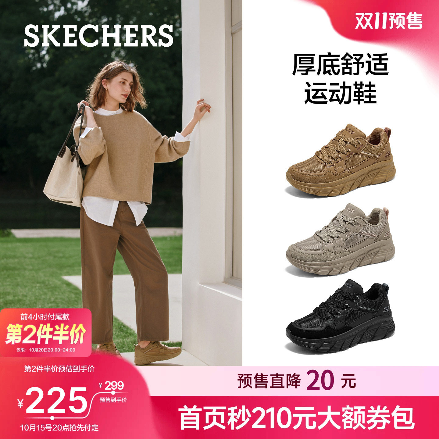 斯凯奇女鞋秋季复古增高通勤鞋主图