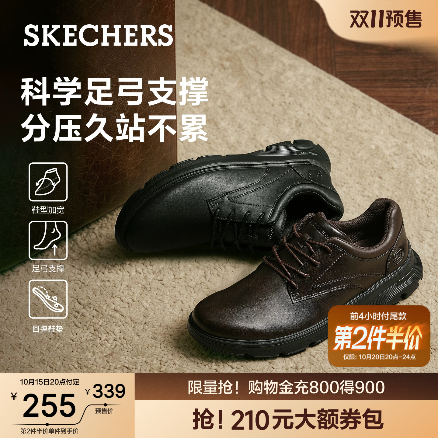 斯凯奇男士商务休闲运动皮鞋主图