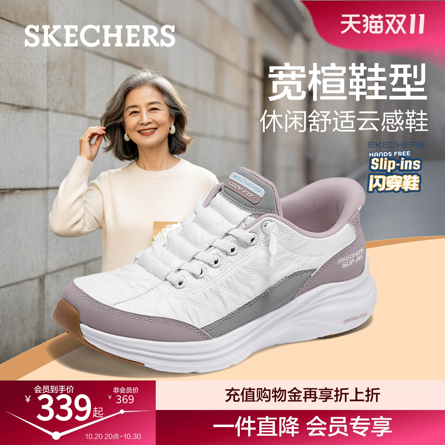 斯凯奇闪穿云感鞋女鞋秋季新款中老年鞋一脚蹬舒服软底休闲运动鞋主图
