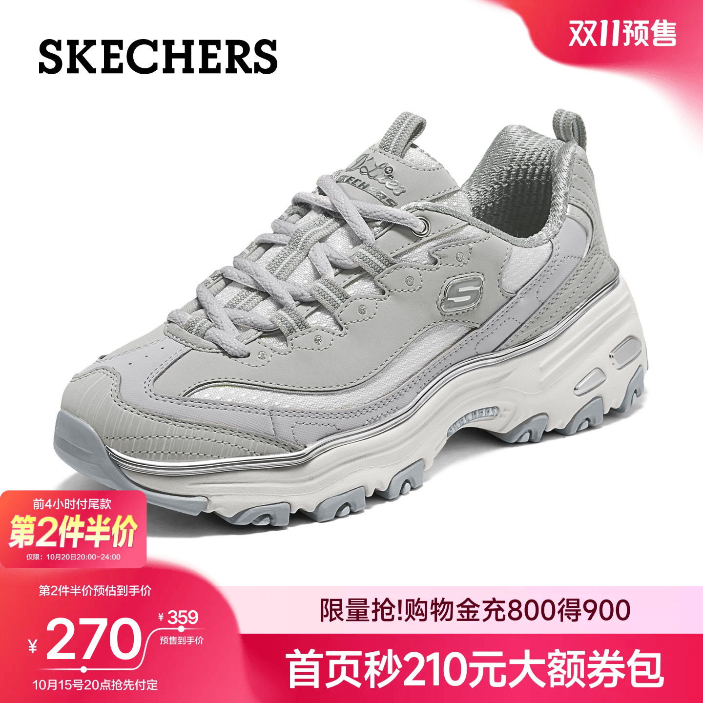 斯凯奇幻影熊老爹鞋女主图