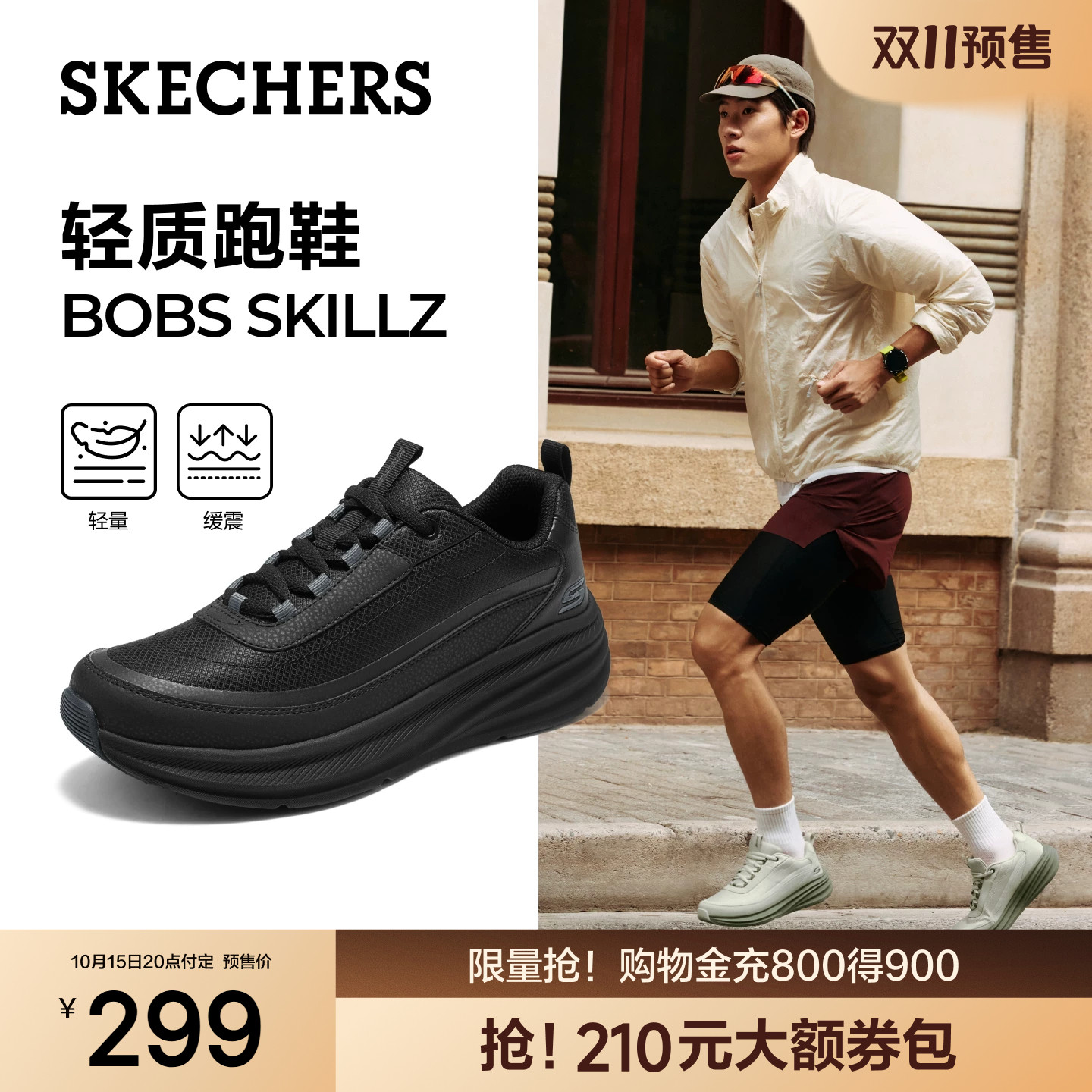 斯凯奇跑步鞋男士休闲运动鞋主图