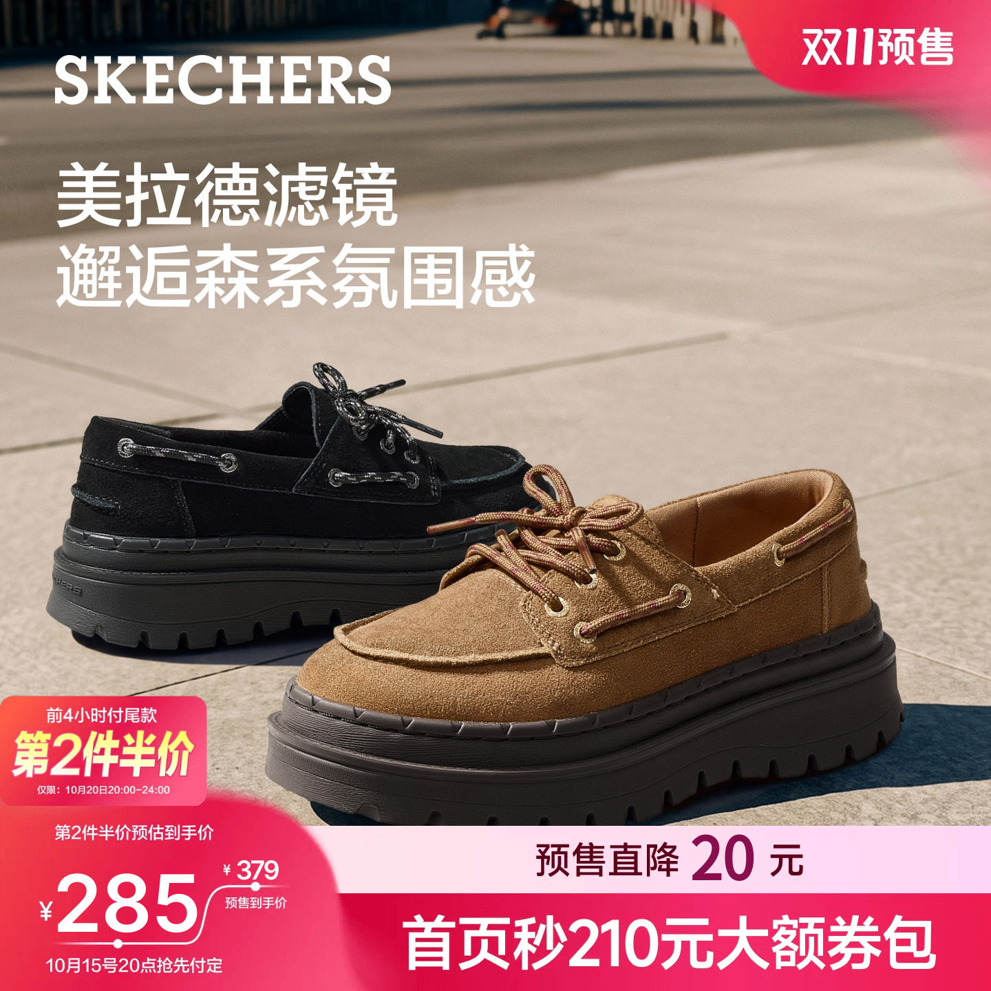 斯凯奇美拉德风厚底显瘦乐福鞋女主图