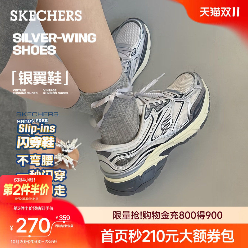 斯凯奇银翼鞋闪穿老爹鞋女秋季缓震鞋运动一脚蹬舒适百搭休闲鞋主图