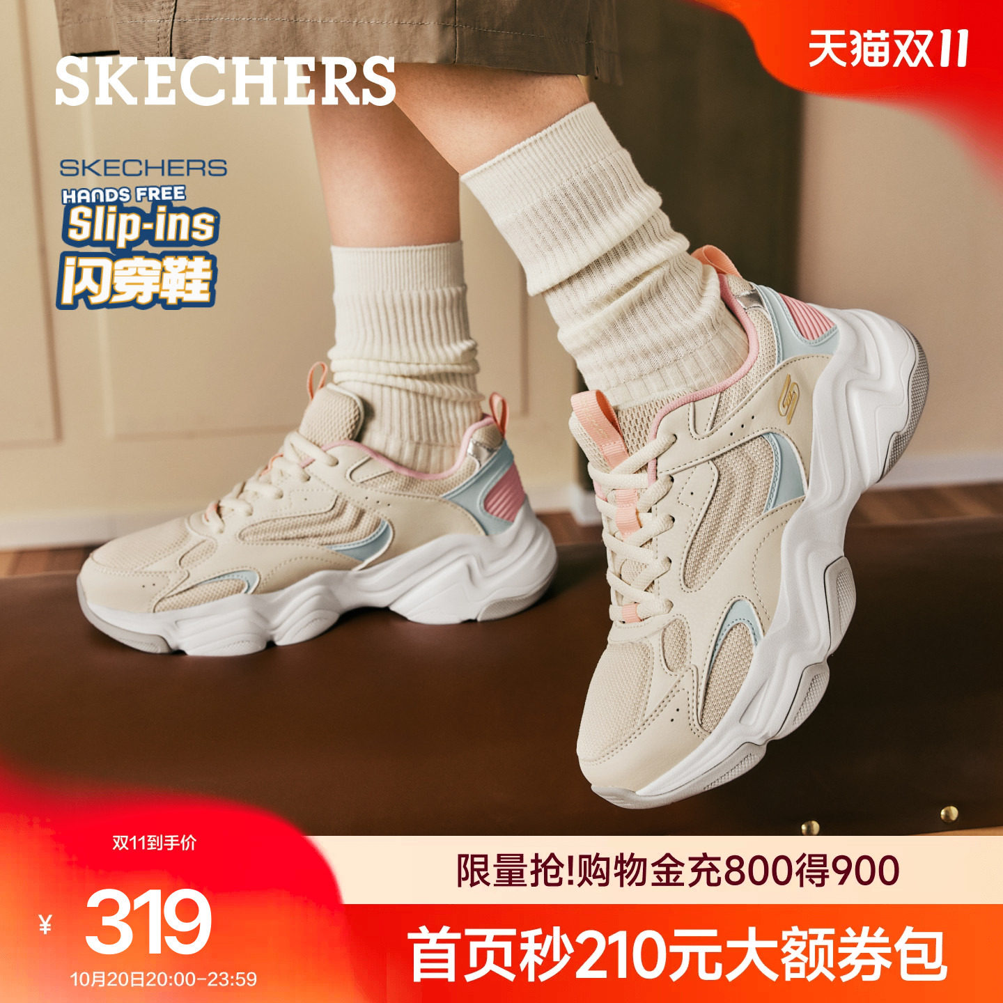 蔡文静同款|斯凯奇云朵泡芙鞋闪穿老爹鞋2026新款轻软百搭休闲鞋主图