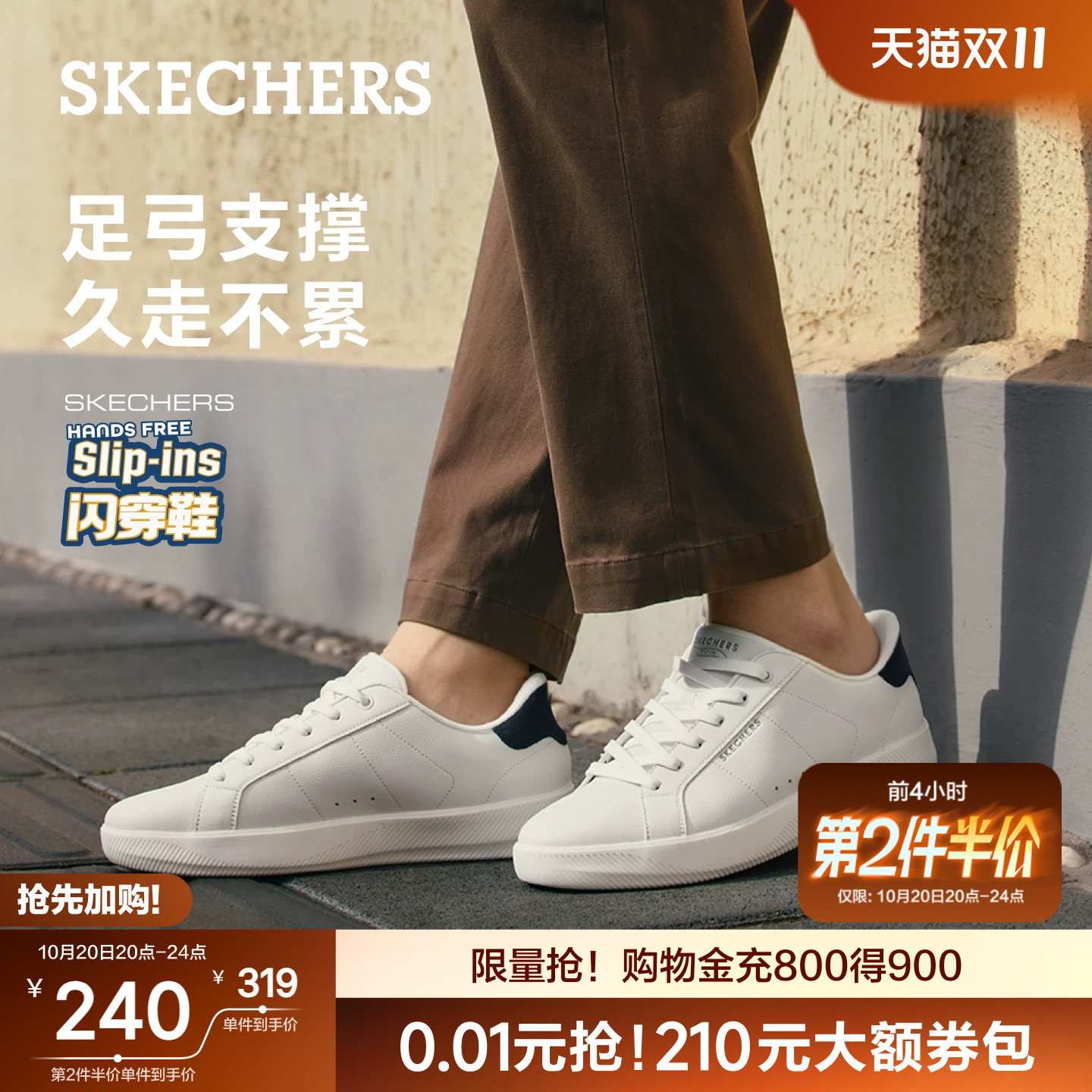 斯凯奇闪穿小白鞋男士2026秋季新款足弓支撑增高通勤运动休闲板鞋主图