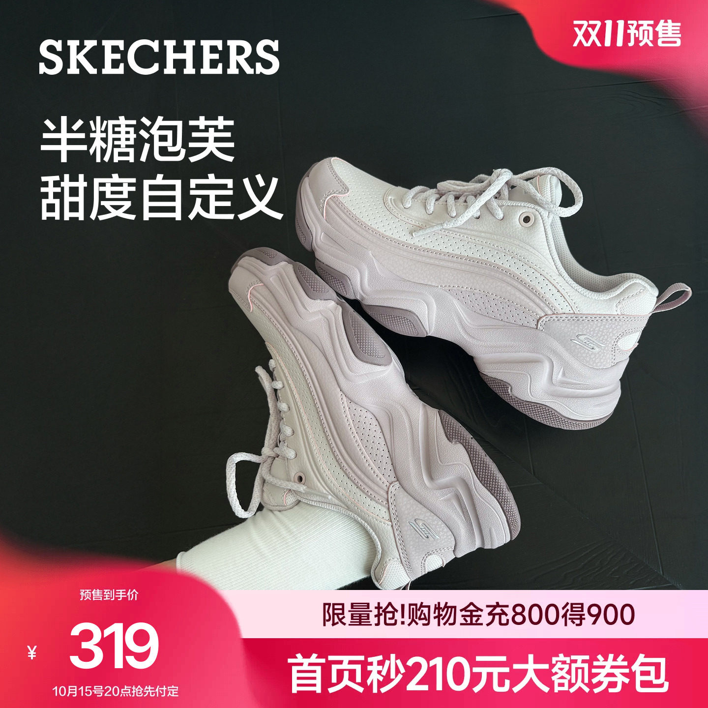 斯凯奇半糖泡芙女款增高老爹鞋主图