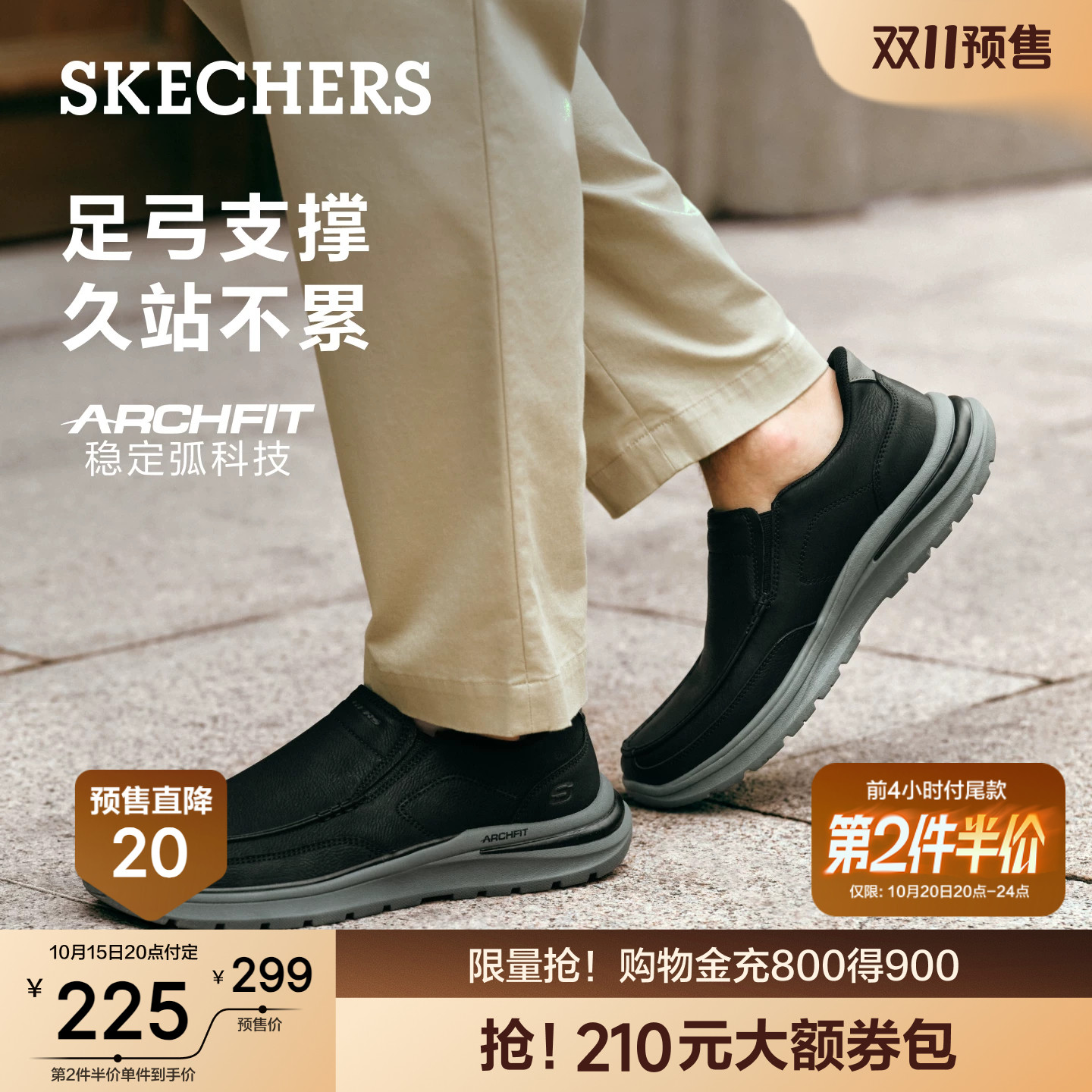 斯凯奇男士一脚蹬商务休闲鞋主图