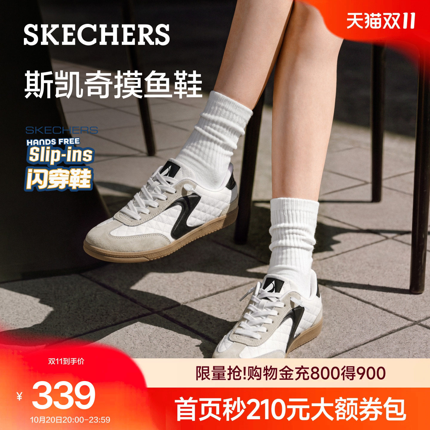 斯凯奇摸鱼鞋|闪穿德训鞋女新款云感复古时尚运动鞋通勤百搭板鞋主图