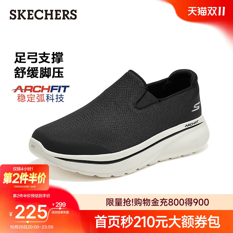 斯凯奇秋季一脚蹬男鞋足弓支撑健步鞋宽楦休闲舒适轻便缓震运动鞋主图