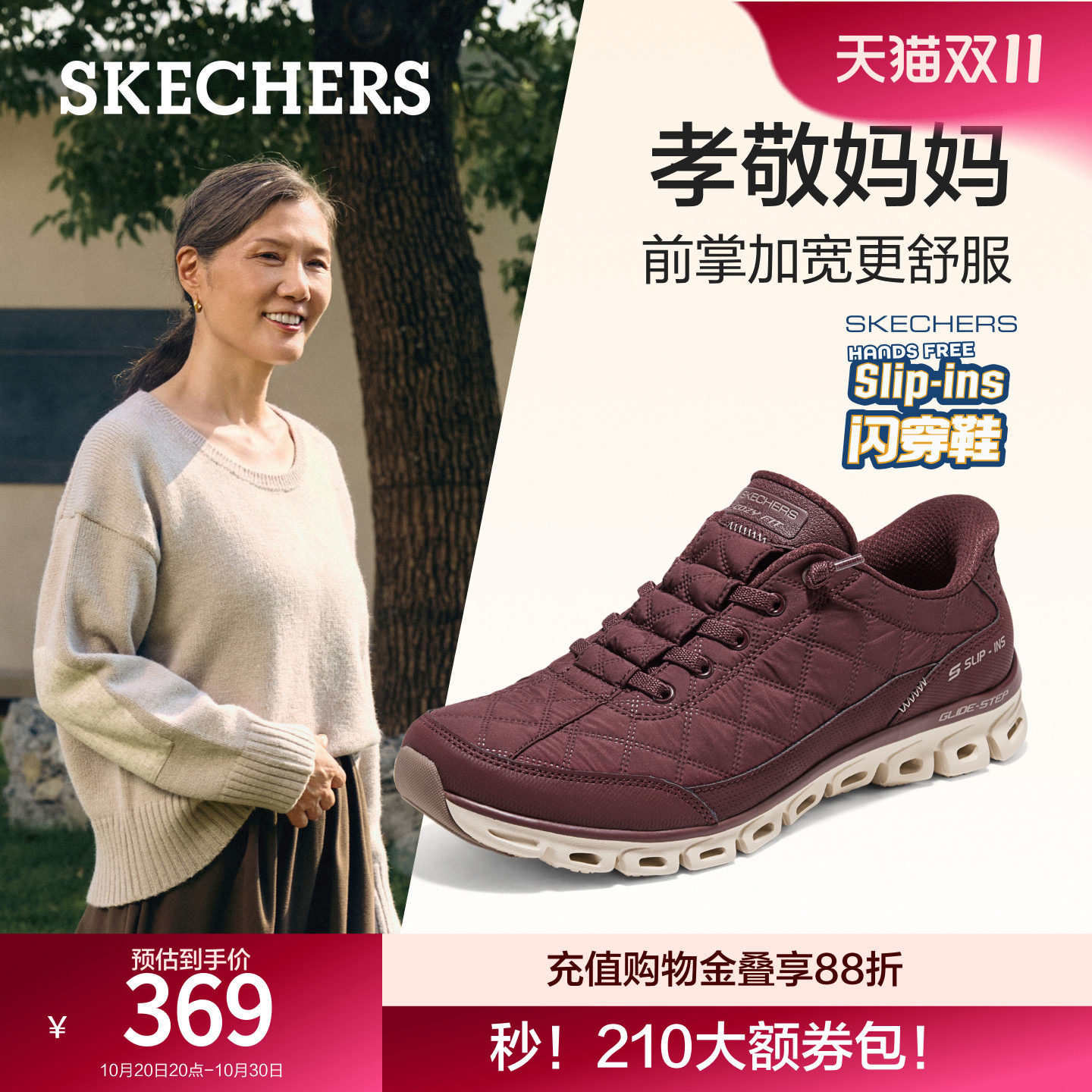 斯凯奇摸鱼鞋女款软底舒适休闲运动鞋中老年减震云感鞋秋冬季新款主图