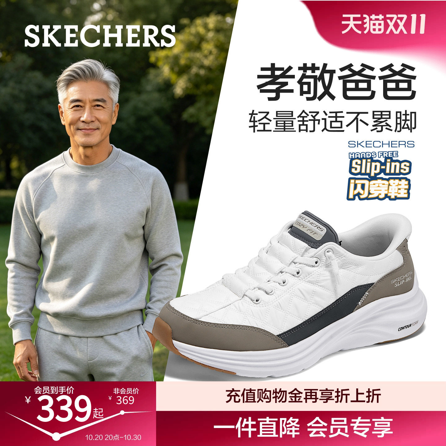 斯凯奇闪穿鞋|秋季新款男鞋一脚蹬舒适轻量通勤中老年休闲运动鞋主图