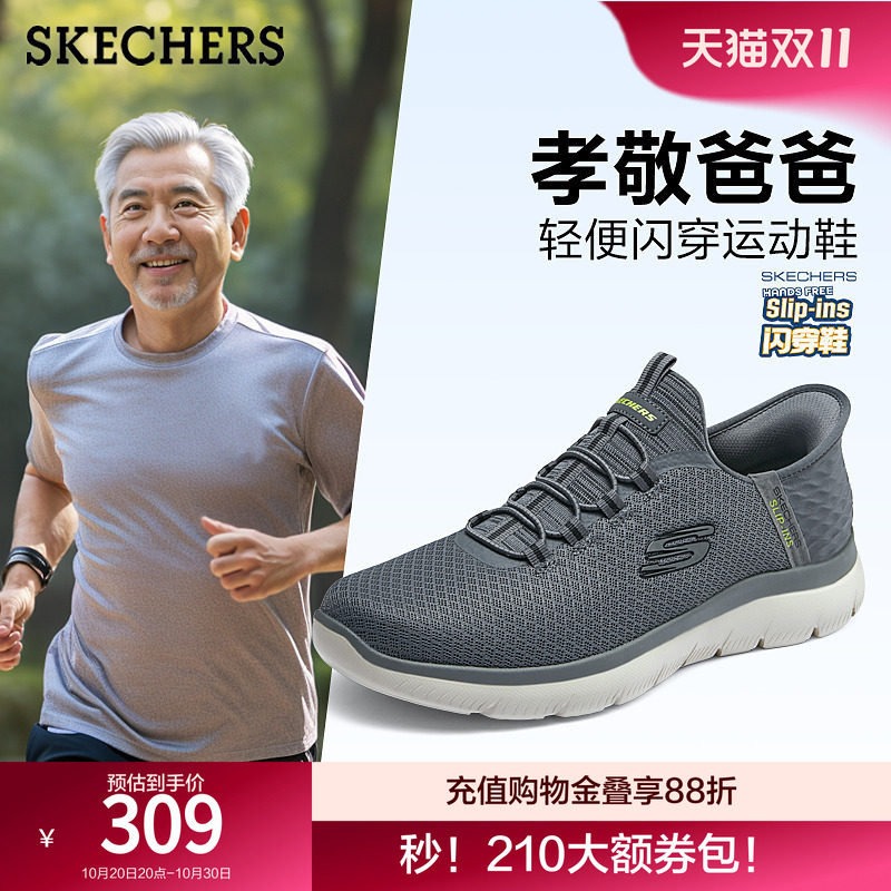 斯凯奇闪穿鞋|轻便健步鞋男鞋软底一脚蹬爸爸鞋中老年跑步鞋秋季主图