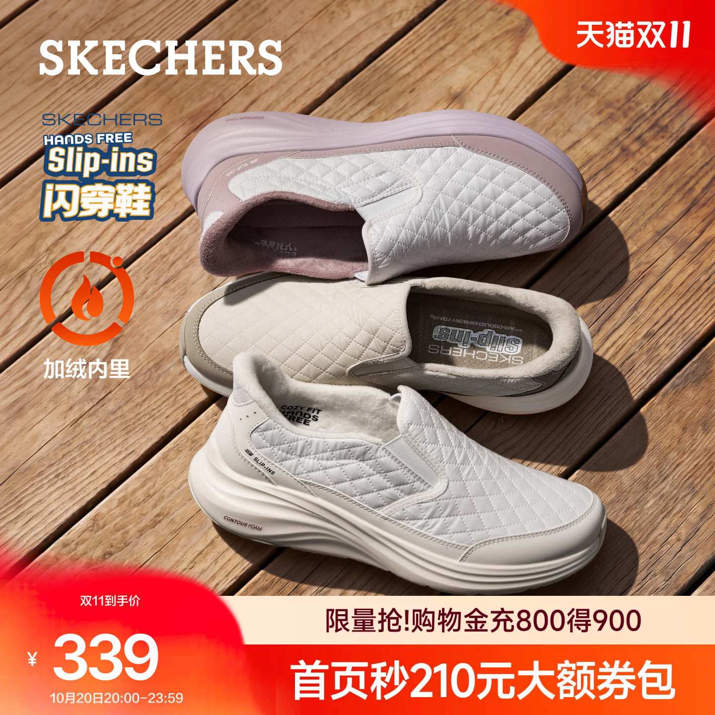 斯凯奇闪穿鞋女鞋一脚蹬健步鞋通勤健身百搭休闲运动云感加绒棉鞋主图