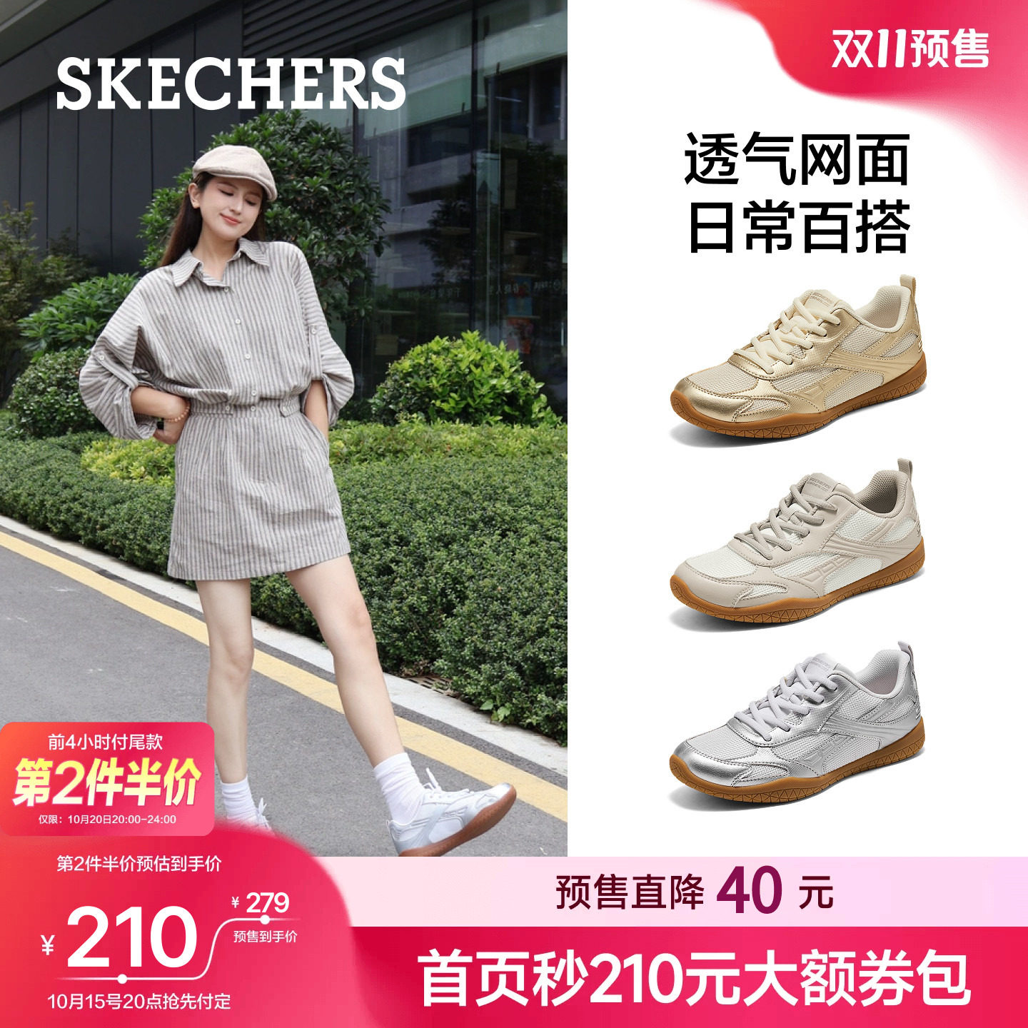 斯凯奇银色简约通勤德训鞋主图