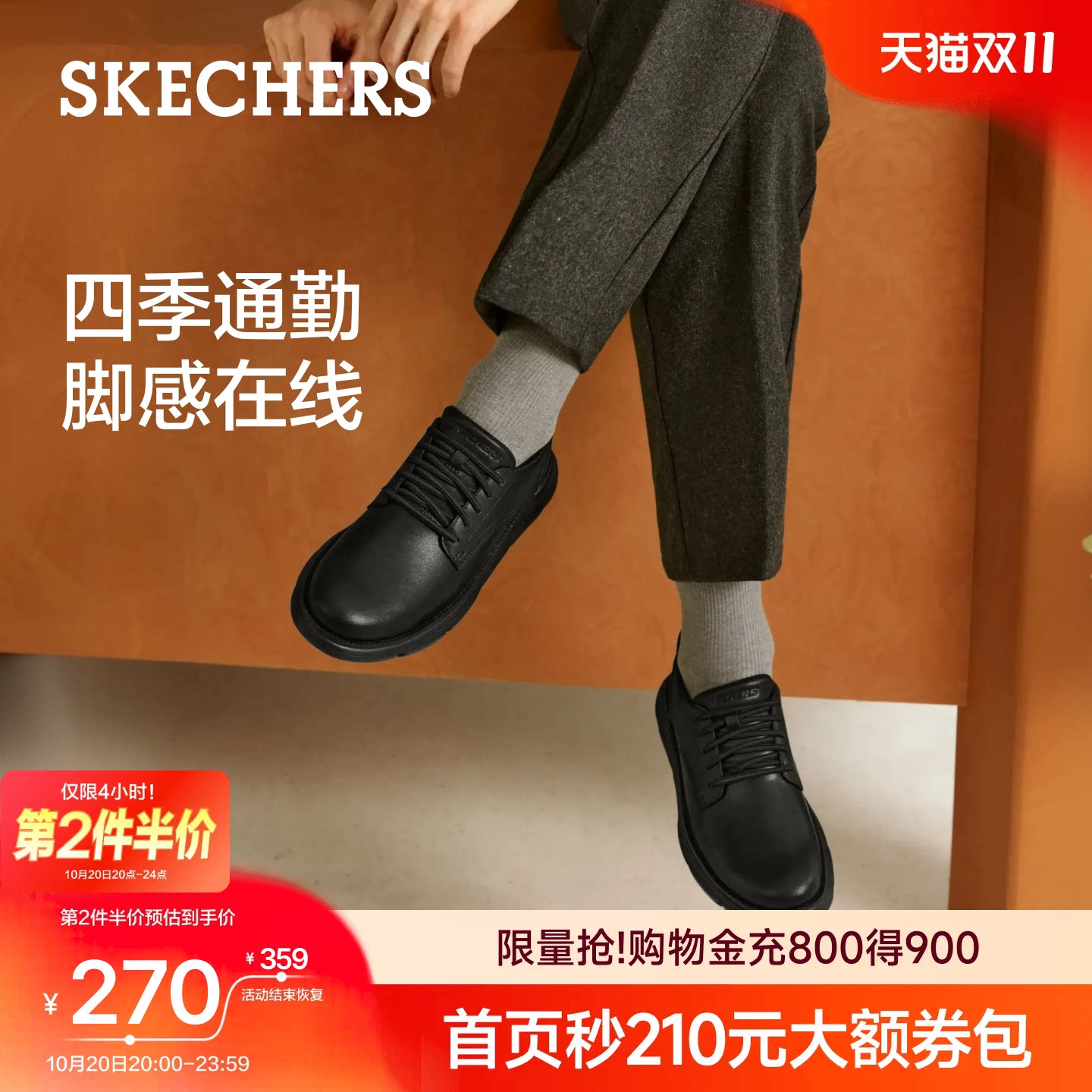 斯凯奇闪穿鞋|休闲鞋流行秋季时尚男鞋通勤一脚蹬商务圆头皮鞋主图