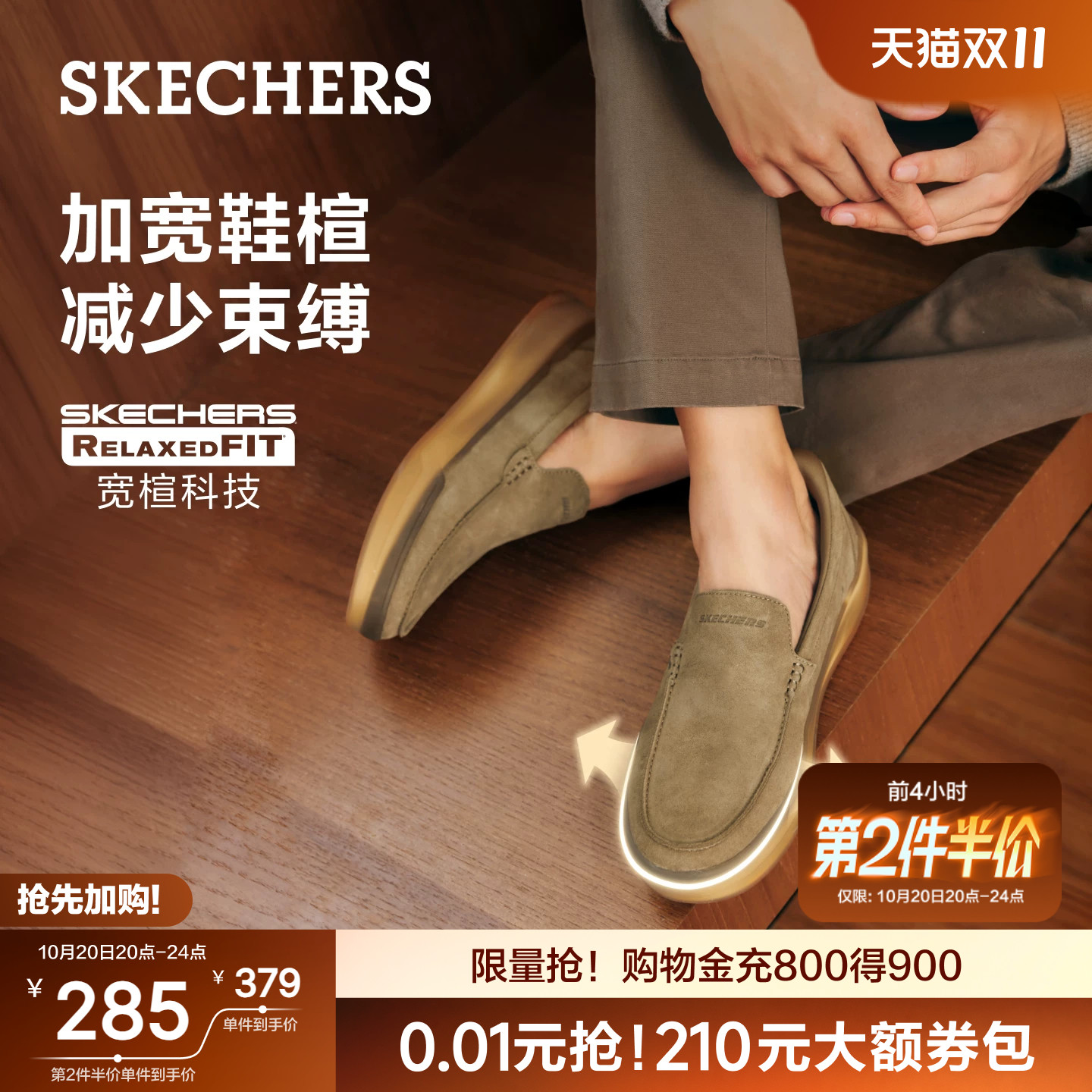 斯凯奇闪穿皮鞋男士商务休闲鞋新款宽楦轻便公务一脚蹬通勤乐福鞋主图