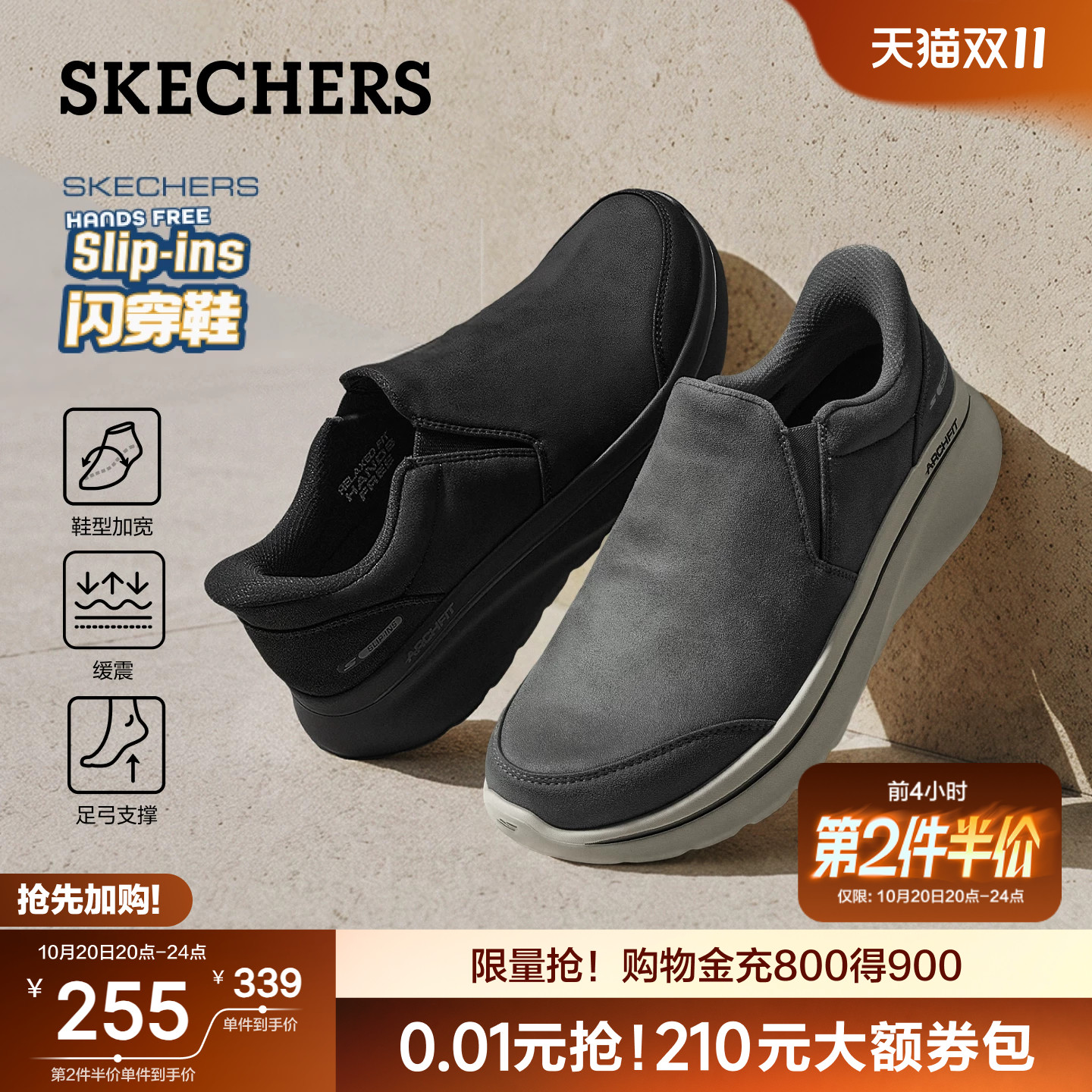斯凯奇闪穿鞋|男士一脚蹬健步鞋2026秋冬新款轻便舒适休闲运动鞋主图