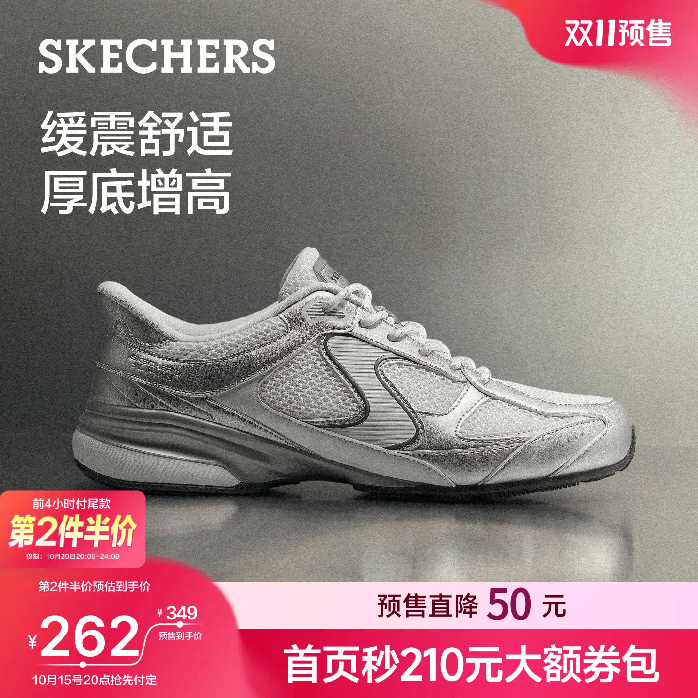 斯凯奇透气新款运动鞋主图