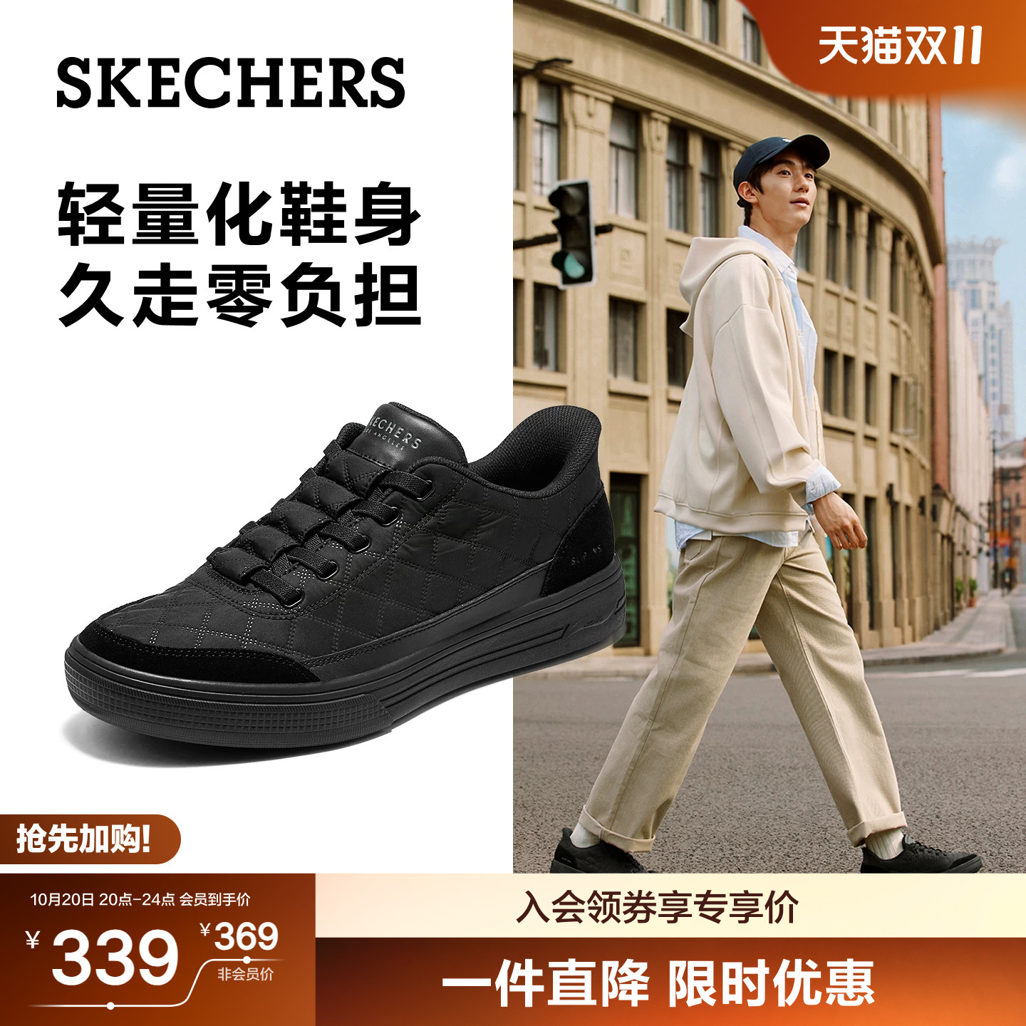 斯凯奇闪穿云感板鞋男士2026新款足弓支撑一脚蹬黑色运动休闲鞋主图