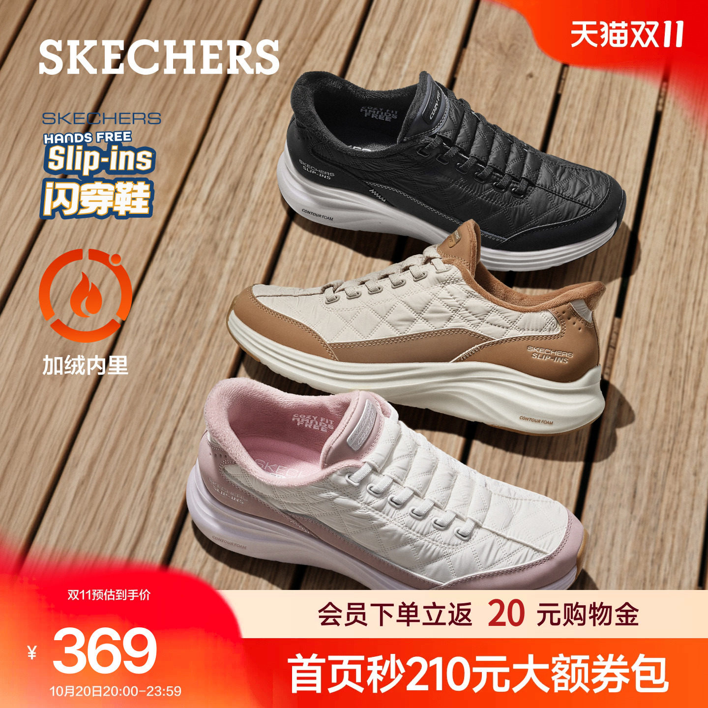 斯凯奇闪穿鞋|女鞋秋冬加绒云感保暖休闲鞋一脚蹬通勤舒适运动鞋主图