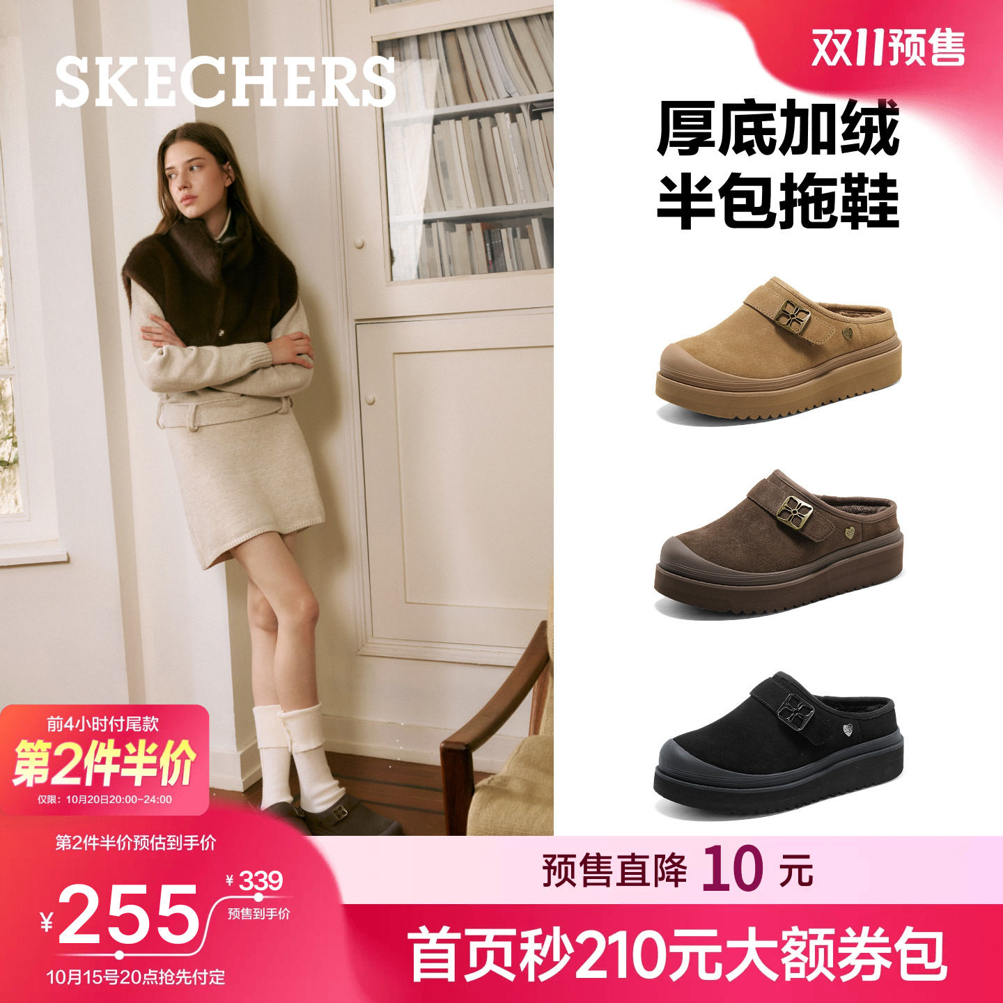 斯凯奇勃肯鞋轻便厚底包头半拖女主图