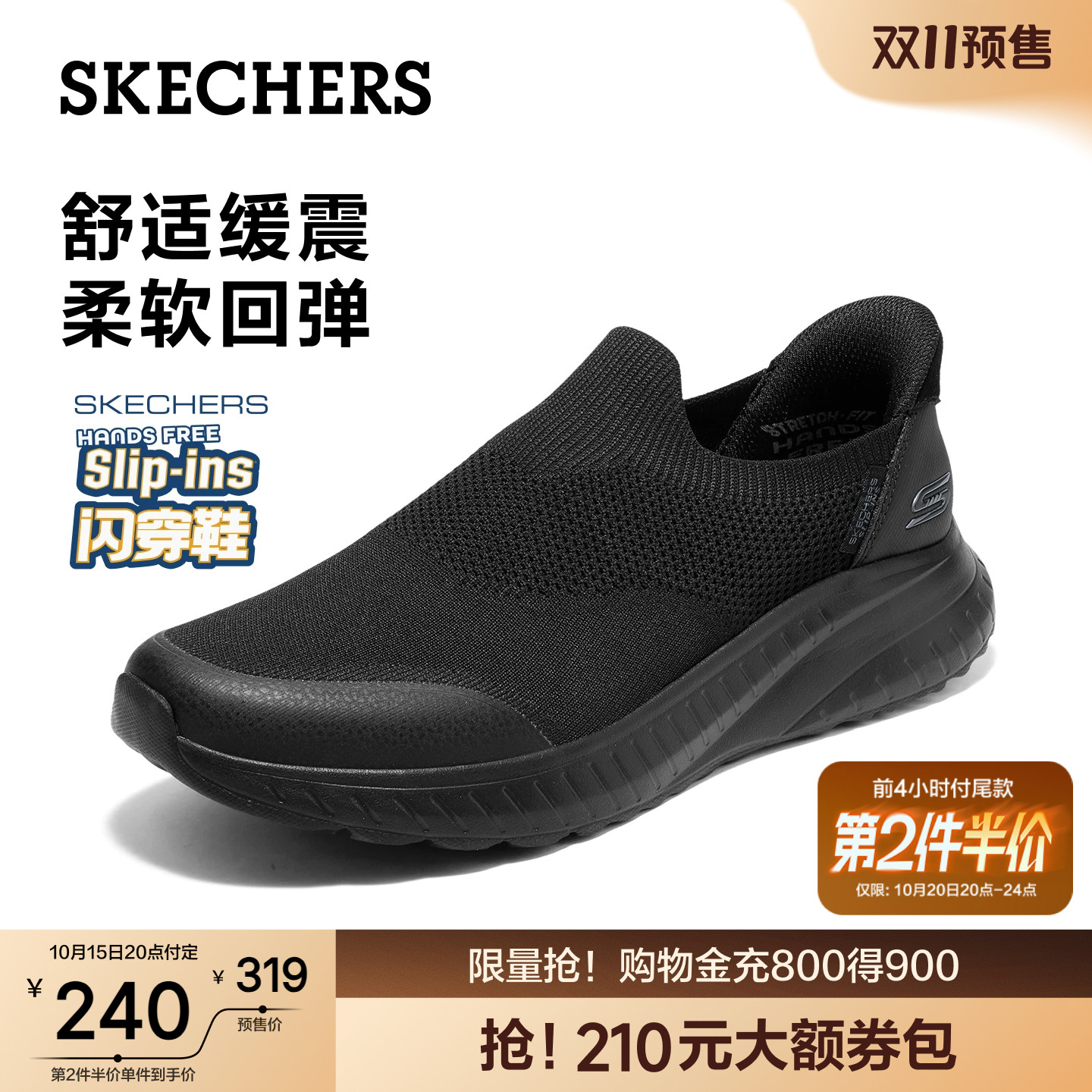 斯凯奇男士一脚蹬健步鞋休闲鞋主图