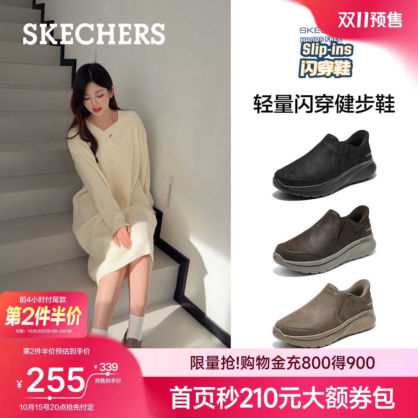 斯凯奇女鞋一脚蹬足弓支撑健步鞋主图
