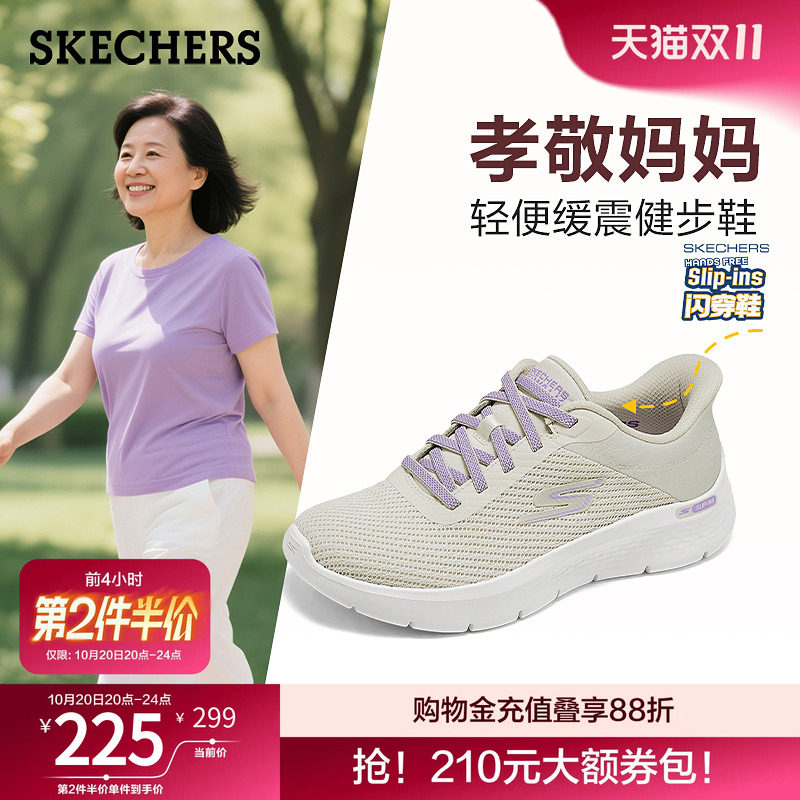 斯凯奇闪穿鞋一脚蹬女鞋软底轻便健步鞋秋新款运动鞋中老年妈妈鞋主图