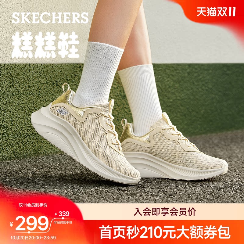 斯凯奇糕糕鞋|星河璀璨秋季通勤女鞋厚底增高运动鞋软底松糕鞋主图