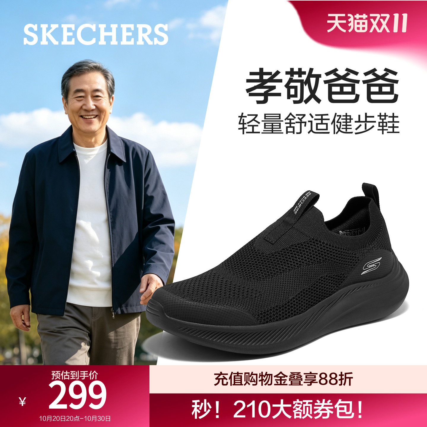 斯凯奇健步鞋秋季新款男鞋中老年休闲运动鞋轻便舒适爸爸鞋一脚蹬主图