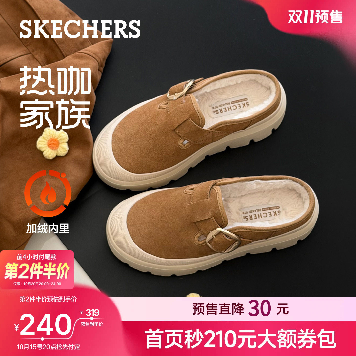 斯凯奇热咖鞋厚底勃肯半拖包头拖主图