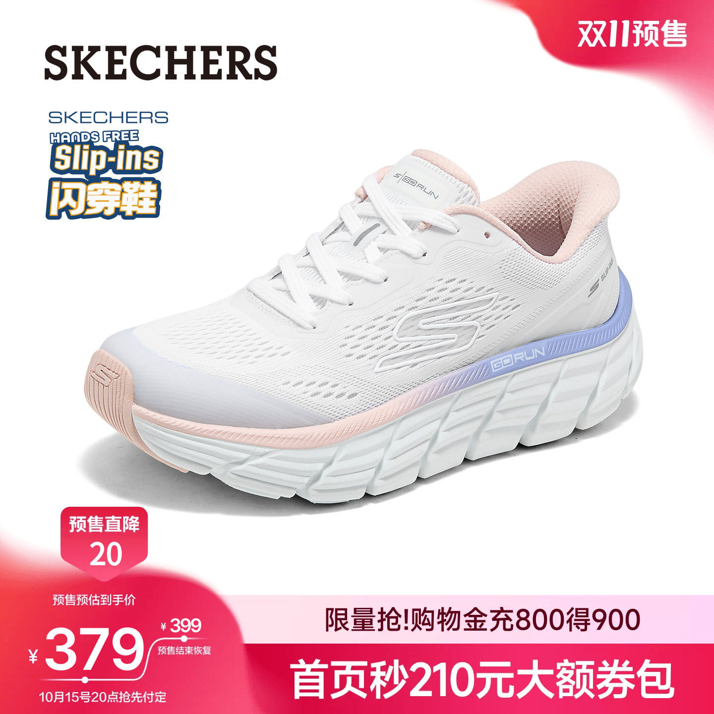 斯凯奇闪穿鞋健步鞋软件一脚蹬主图