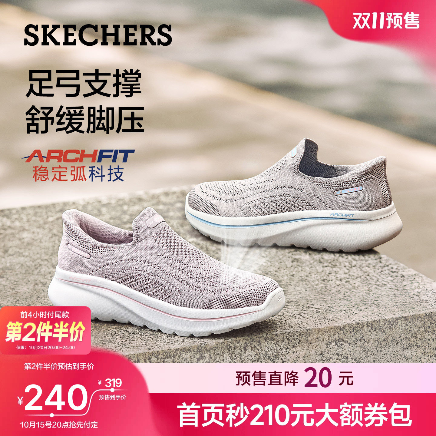 斯凯奇闪穿一脚蹬休闲健步鞋主图