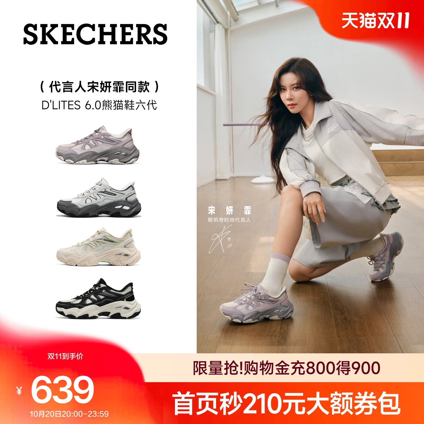 宋妍霏同款|斯凯奇熊猫鞋六代闪穿老爹鞋女网面软弹厚底休闲鞋主图